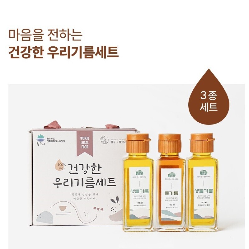 협동조합연과미소,연과미소 건강한우리기름세트 100ml*3